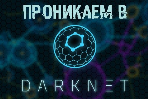 Кракен работает