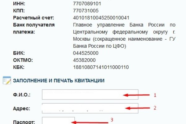 Где найти ссылку на кракен
