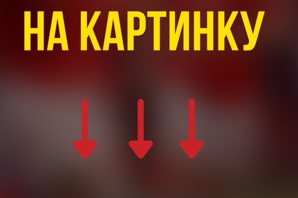 Кракен магазин kr2web in тор