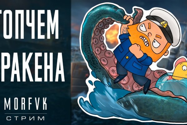 Кракен вывод средств
