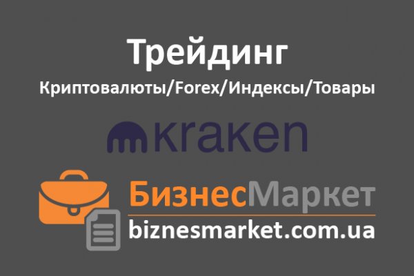 Что продают в кракен маркете