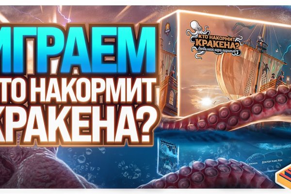 Kraken 8 at сайт